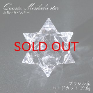 水晶アステロイドfromブラジル 21861762205005.jpg