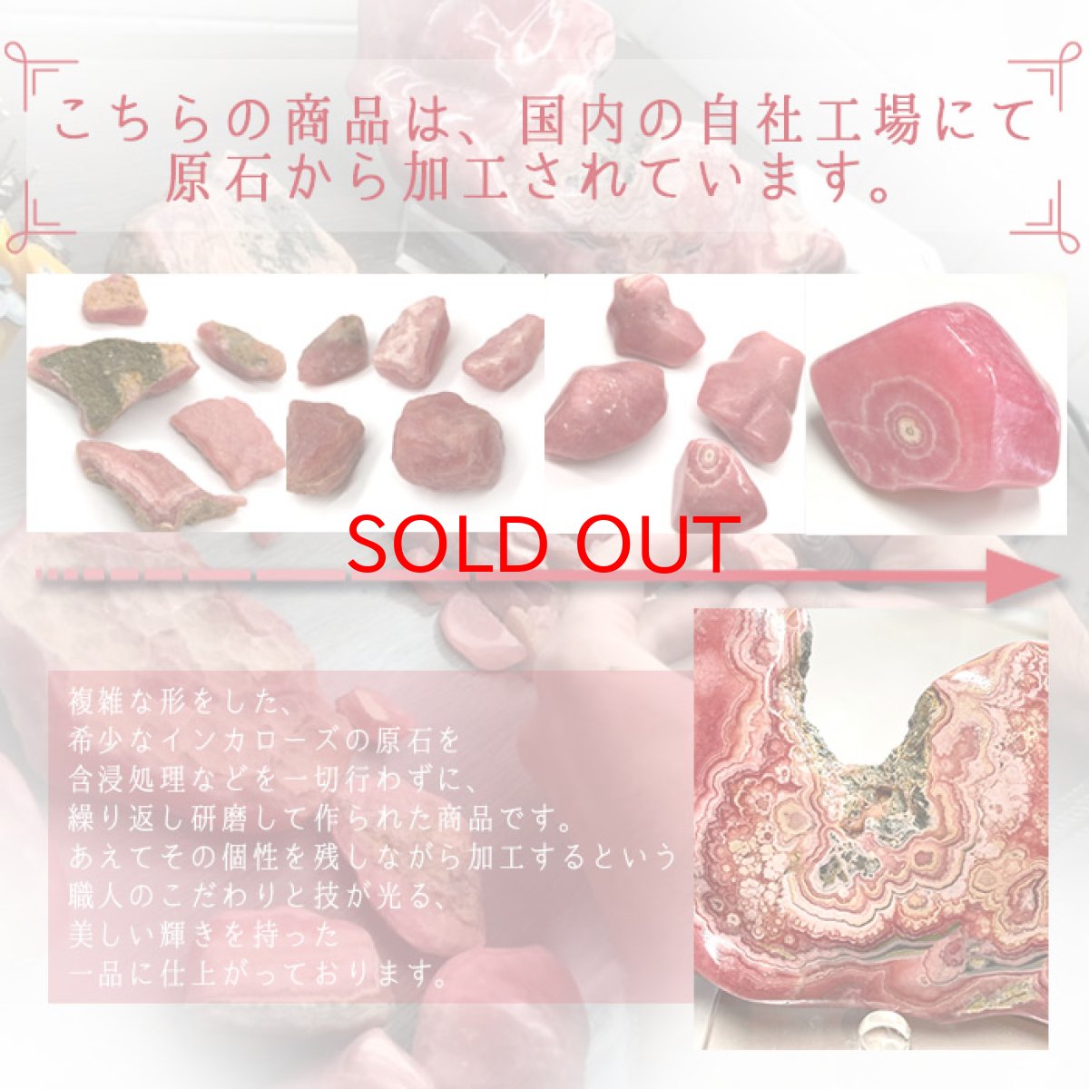 画像5: 【一点物】 インカローズ 原石 台座付き アルゼンチン産 8.4g Incarose 天然石 パワーストーン カラーストーン (5)