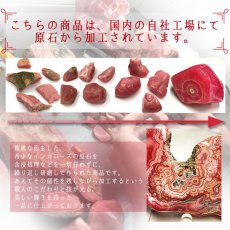 画像5: 【一点物】 インカローズ 原石 台座付き アルゼンチン産 14.7g Incarose 天然石 パワーストーン カラーストーン (5)