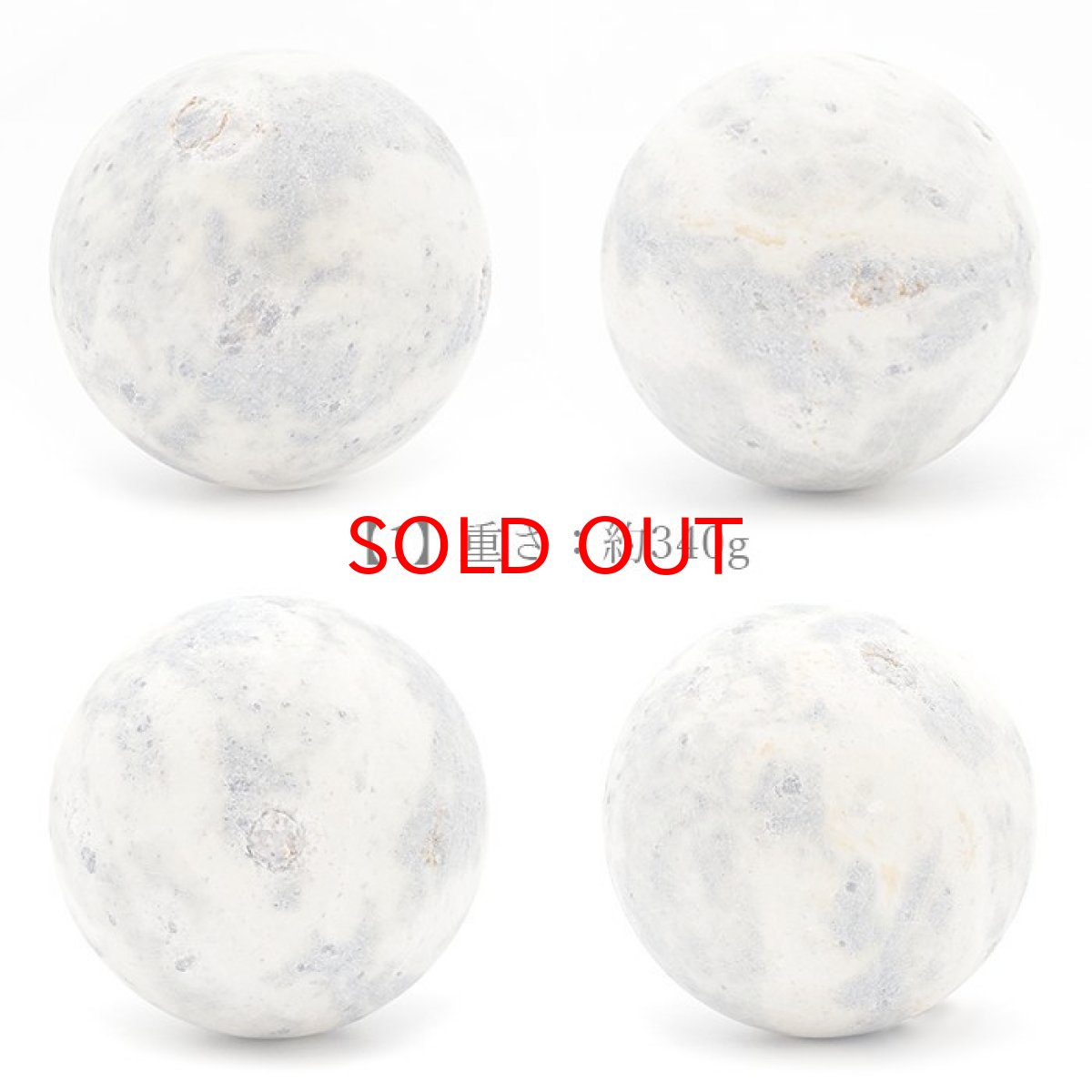 画像2: 【 一点物 】 フェアリースキンサファイア 丸玉 60mm 広島県産 Fairy Skin Sapphire お守り 浄化 天然石 パワーストーン 日本銘石 カラーストーン (2)