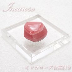 画像1: 【一点物】 インカローズ 原石 台座付き アルゼンチン産 12.5g Incarose 天然石 パワーストーン カラーストーン (1)