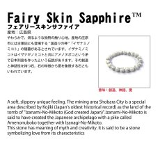 画像4: 【 一点物 】 フェアリースキンサファイア 丸玉 60mm 広島県産 Fairy Skin Sapphire お守り 浄化 天然石 パワーストーン 日本銘石 カラーストーン (4)