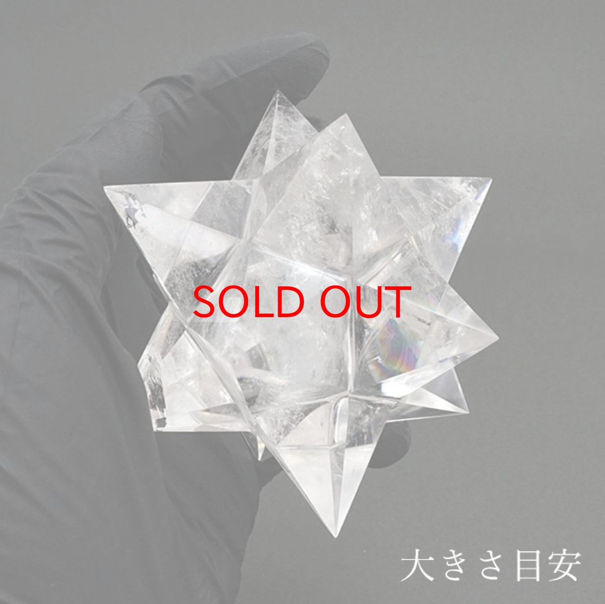 画像3: 【一点もの】 ハンドカット 天然水晶 マカバスター 約241.5g ブラジル産 天然石 パワーストーン カラーストーン (3)