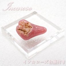 画像1: 【一点物】 インカローズ 原石 台座付き アルゼンチン産 11.0g Incarose 天然石 パワーストーン カラーストーン (1)