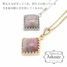 画像1: 【 日本の石 】 アークナイト ペンダントトップ 徳島県産 Arknite ゴールド シルバー 日本製 ネックレス トップ お守り 天然石 パワーストーン 日本銘石 カラーストーン 【正規販売店】 (1)