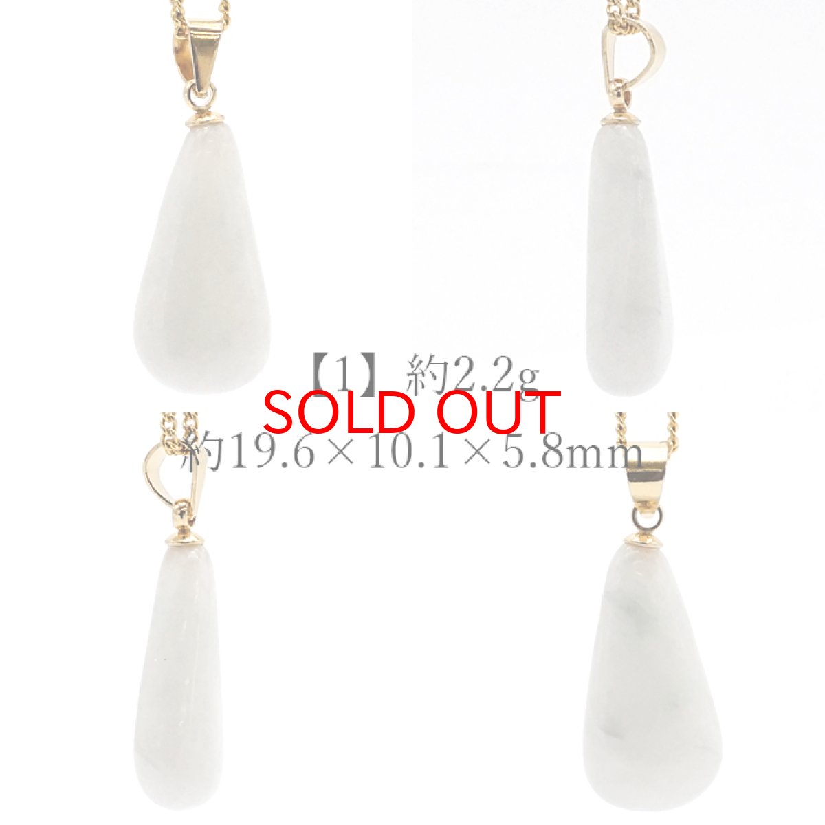 画像2: 【一点もの】【 日本の石 】 糸魚川翡翠 ペンダントトップ 新潟県産 ホワイト 白 Itoigawa Jade 翡翠 ひすい 日本製 ゴールド ネックレス トップ お守り 天然石 パワーストーン 日本銘石 カラーストーン (2)