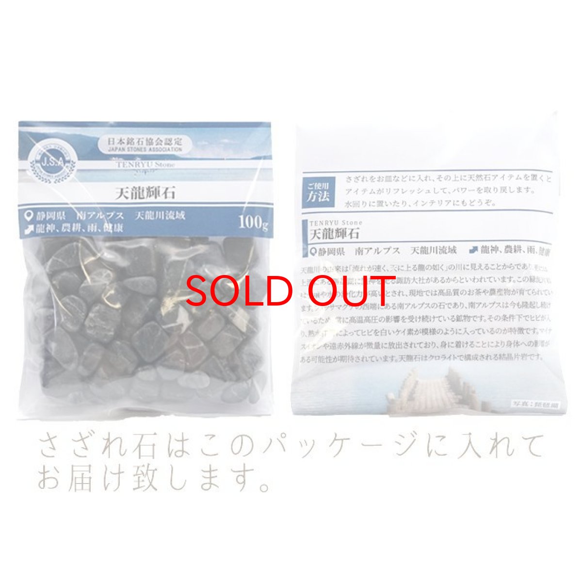 画像4: さざれ 100g 天龍輝石 静岡県産 天然石 パワーストーン (4)