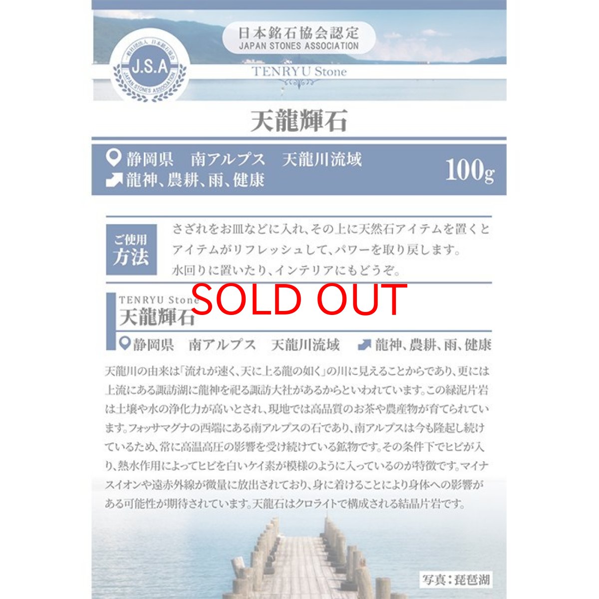 画像5: さざれ 100g 天龍輝石 静岡県産 天然石 パワーストーン (5)