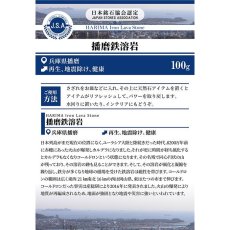 画像5: さざれ 100g 播磨鉄溶岩 兵庫県播磨産 天然石 パワーストーン (5)