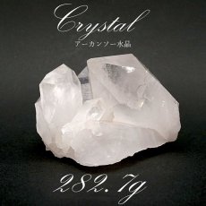 画像1: 【 一点もの 】 アーカンソー水晶 クラスター 282.7ｇ アメリカ産 原石 裸石 稀少石 浄化 天然石 パワーストーン カラーストーン (1)