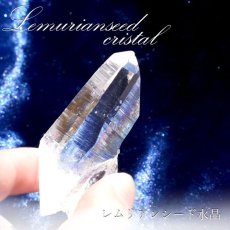 画像1: 【一点もの】 レムリアンシード クォーツ 水晶 コロンビア産 31.9g 最上級の水晶 原石 浄化 空間 リフレッシュ パワーチャージ ポイント 天然石 パワーストーン 希少石 レアストーン カラーストーン (1)