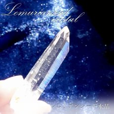 画像1: 【一点もの】 レムリアンシード クォーツ 水晶 コロンビア産 10.0g 最上級の水晶 原石 浄化 空間 リフレッシュ パワーチャージ ポイント 天然石 パワーストーン 希少石 レアストーン カラーストーン (1)