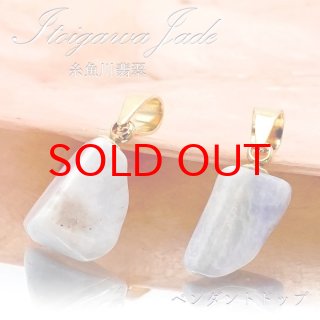 翡翠ペンダントセット 一部天然石特有の傷汚れ欠けあり imgrc0111324770.jpg