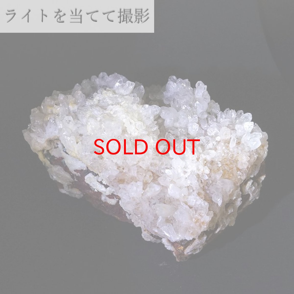 画像4: 【 一点もの 】 【日本銘石】 荒川鉱山水晶 クラスター 584.3ｇ 秋田県・荒川鉱山産 Quartz 原石 裸石 稀少石 浄化 天然石 パワーストーン カラーストーン (4)