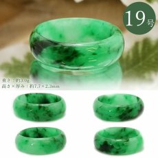 画像7: 【 一点もの 】 翡翠 リング ミャンマー産 Jade くりぬきリング ミャンマー翡翠 天然翡翠 ひすい ヒスイ 5月誕生石 指輪 天然石 パワーストーン カラーストーン (7)