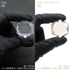 画像5: 【一点もの】天然石製 六芒星 全4種 約32〜35mm ブラジル産 水晶 スモーキークォーツ ローズクォーツ オーラクォーツ パワーストーン カラーストーン (5)