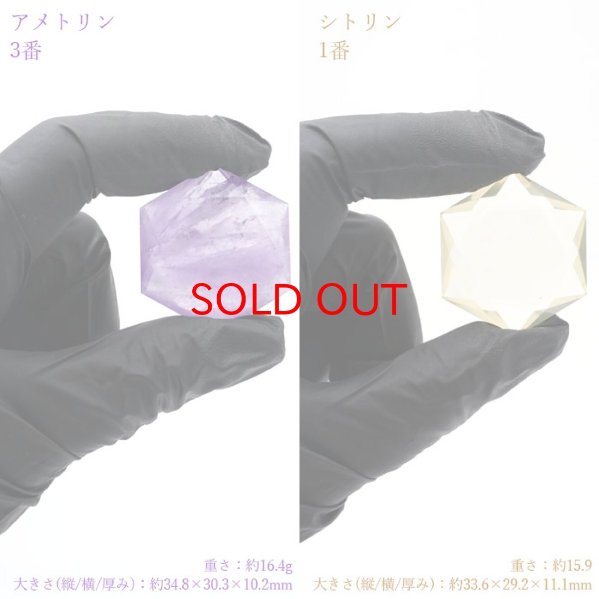 画像5: 【一点もの】天然石製 六芒星 アメトリン シトリン 約33〜34mm ブラジル産 パワーストーン カラーストーン (5)
