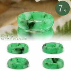 画像2: 【 一点もの 】 翡翠 リング ミャンマー産 Jade くりぬきリング ミャンマー翡翠 天然翡翠 ひすい ヒスイ 5月誕生石 指輪 天然石 パワーストーン カラーストーン (2)