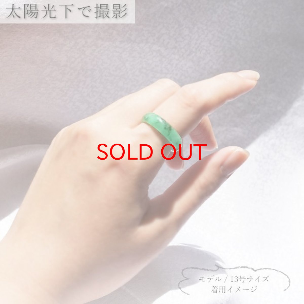 画像9: 【 一点もの 】 翡翠 リング ミャンマー産 Jade くりぬきリング ミャンマー翡翠 天然翡翠 ひすい ヒスイ 5月誕生石 指輪 天然石 パワーストーン カラーストーン (9)