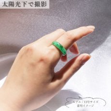 画像9: 【 一点もの 】 翡翠 リング ミャンマー産 Jade くりぬきリング ミャンマー翡翠 天然翡翠 ひすい ヒスイ 5月誕生石 指輪 天然石 パワーストーン カラーストーン (9)