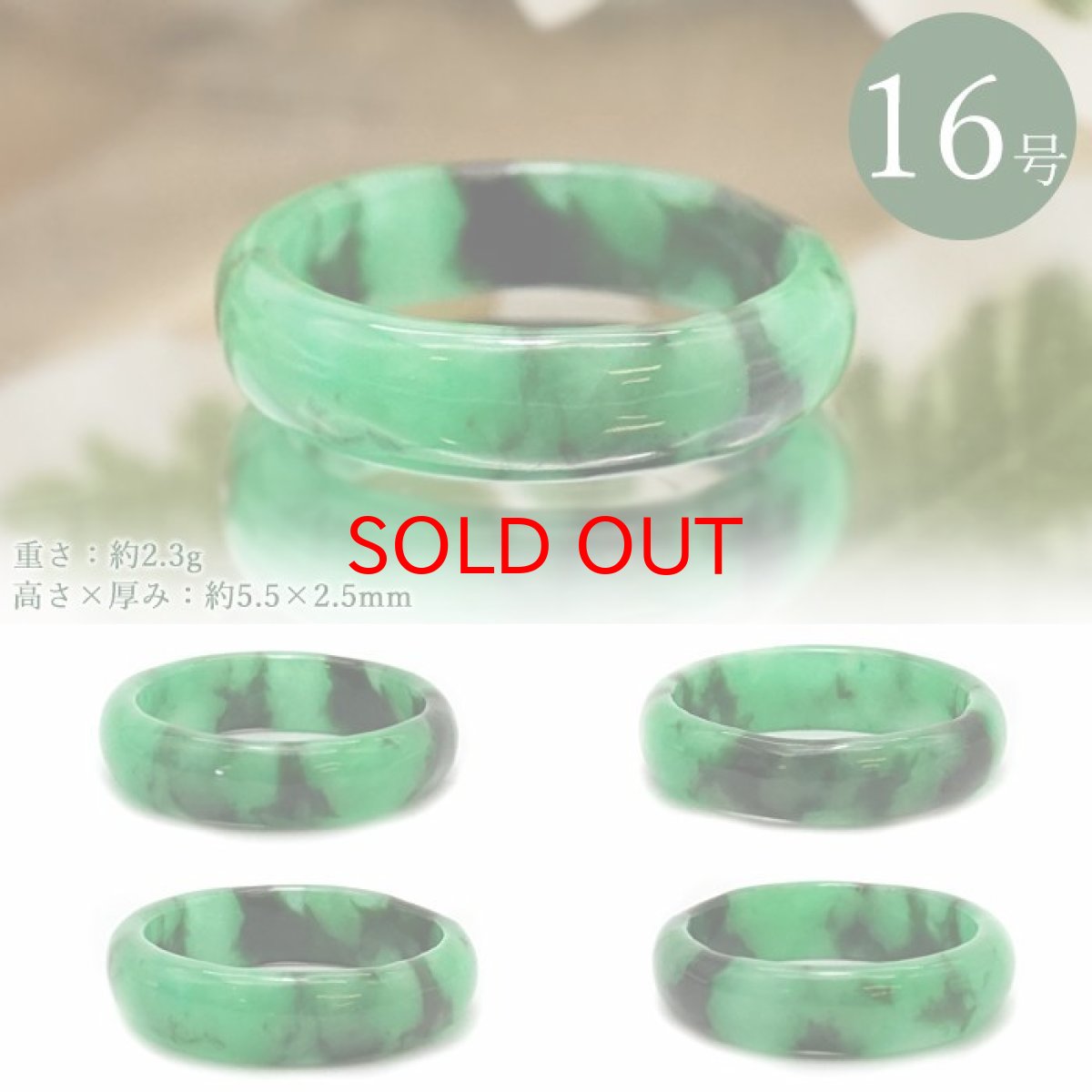 画像6: 【 一点もの 】 翡翠 リング ミャンマー産 Jade くりぬきリング ミャンマー翡翠 天然翡翠 ひすい ヒスイ 5月誕生石 指輪 天然石 パワーストーン カラーストーン (6)