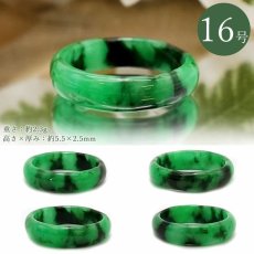 画像6: 【 一点もの 】 翡翠 リング ミャンマー産 Jade くりぬきリング ミャンマー翡翠 天然翡翠 ひすい ヒスイ 5月誕生石 指輪 天然石 パワーストーン カラーストーン (6)