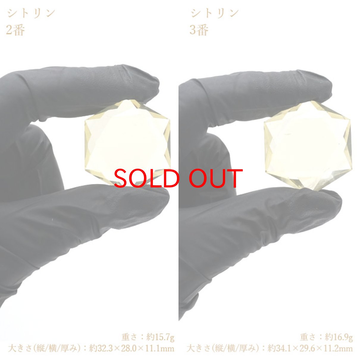 画像7: 【一点もの】天然石製 六芒星 アメトリン シトリン 約33〜34mm ブラジル産 パワーストーン カラーストーン (7)