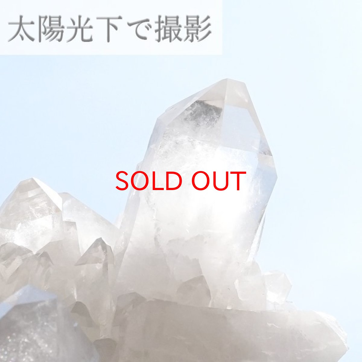 画像3: 【 一点もの 】 アーカンソー水晶 クラスター 523.2g アメリカ産 原石 裸石 稀少石 浄化 天然石 パワーストーン カラーストーン (3)