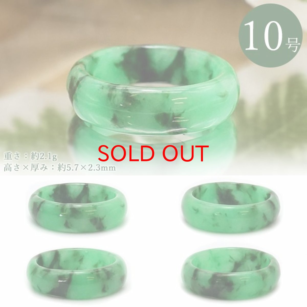 画像3: 【 一点もの 】 翡翠 リング ミャンマー産 Jade くりぬきリング ミャンマー翡翠 天然翡翠 ひすい ヒスイ 5月誕生石 指輪 天然石 パワーストーン カラーストーン (3)