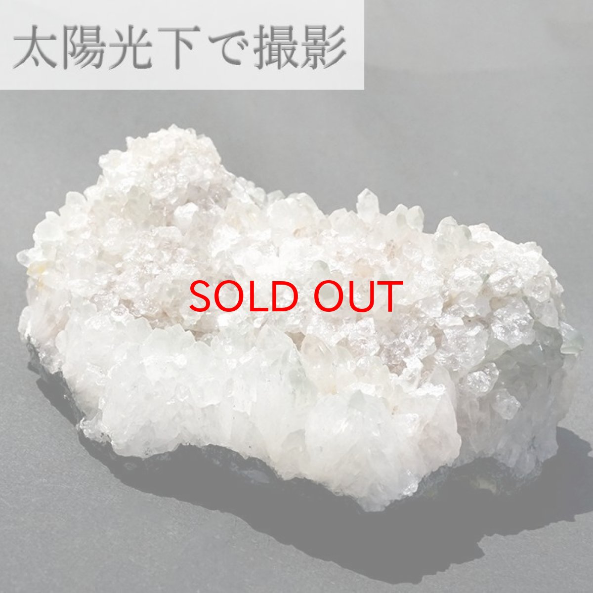 画像3: 【 一点もの 】 【日本銘石】 荒川鉱山緑水晶 クラスター 469.8g 秋田県・荒川鉱山産 Quartz 原石 裸石 稀少石 浄化 天然石 パワーストーン カラーストーン (3)