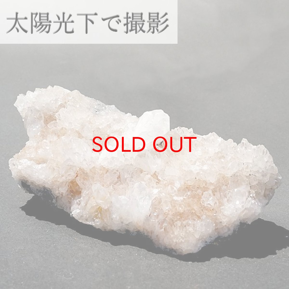 画像3: 【 一点もの 】【日本銘石】  荒川鉱山水晶 クラスター 320.2ｇ 秋田県・荒川鉱山産 Quartz 原石 裸石 稀少石 浄化 天然石 パワーストーン カラーストーン (3)