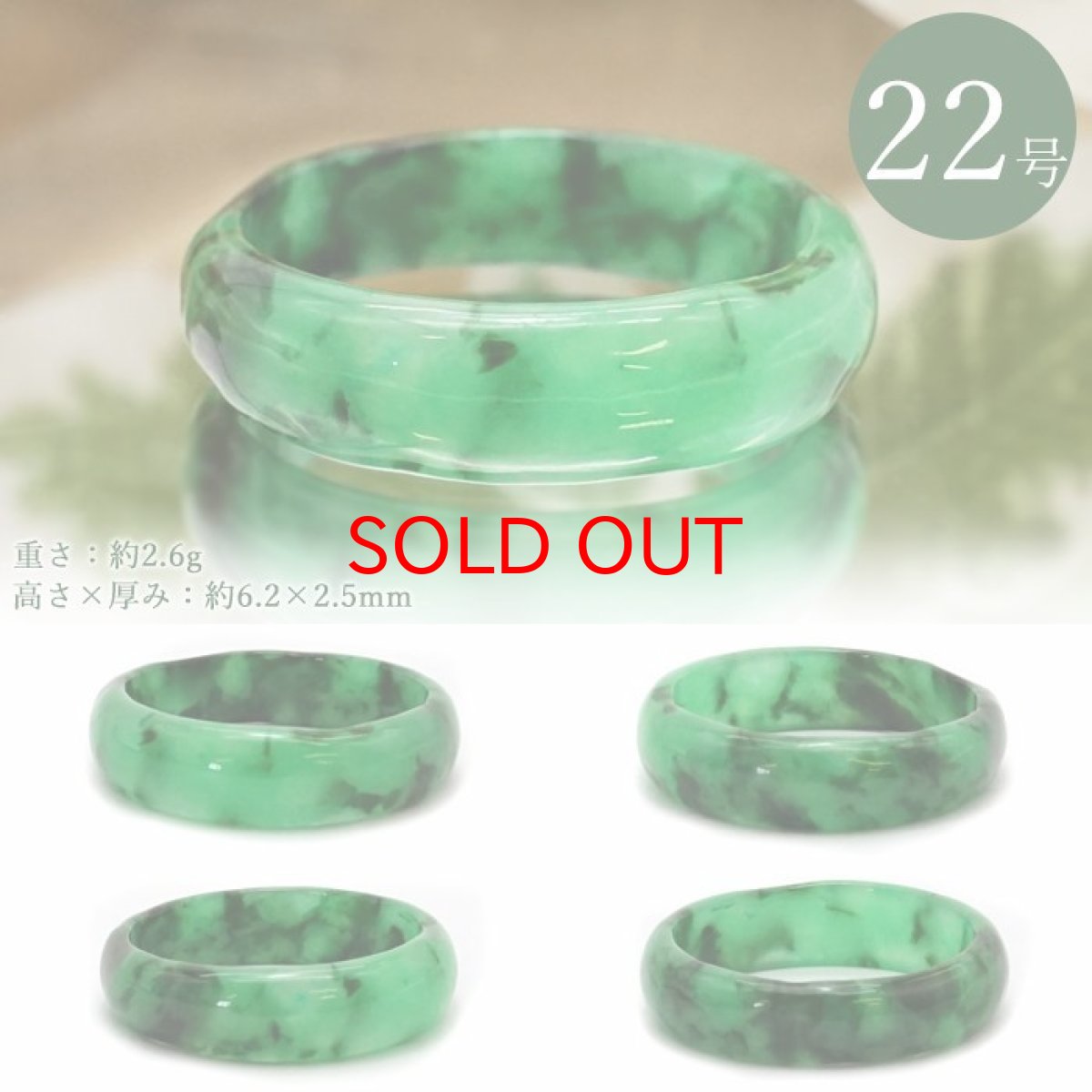 画像8: 【 一点もの 】 翡翠 リング ミャンマー産 Jade くりぬきリング ミャンマー翡翠 天然翡翠 ひすい ヒスイ 5月誕生石 指輪 天然石 パワーストーン カラーストーン (8)