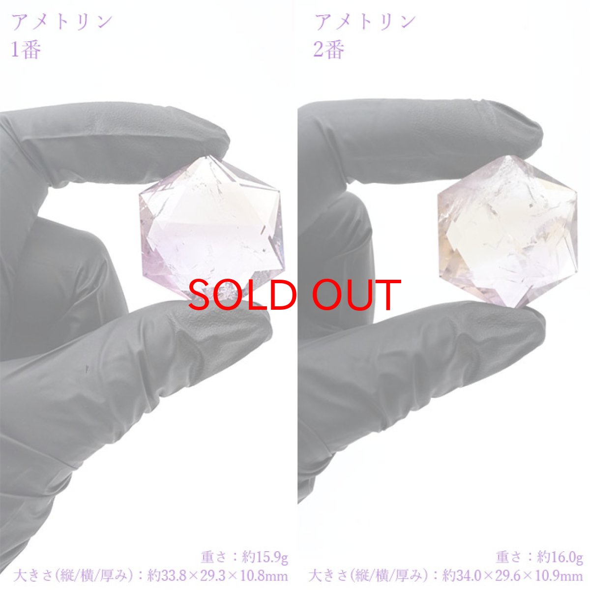 画像3: 【一点もの】天然石製 六芒星 アメトリン シトリン 約33〜34mm ブラジル産 パワーストーン カラーストーン (3)