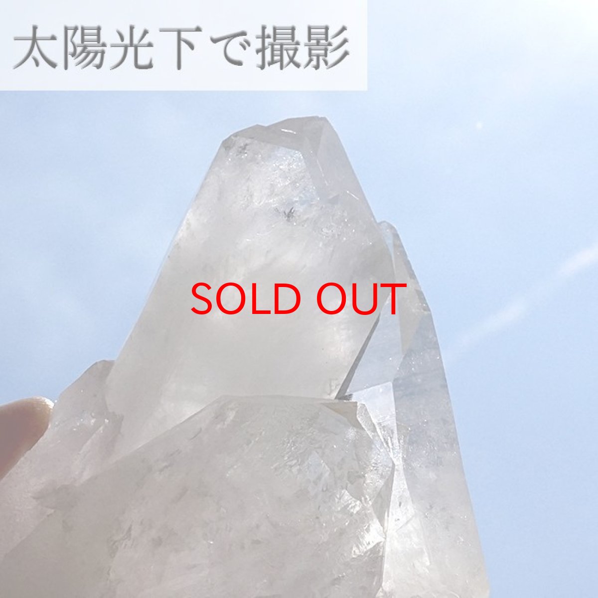 画像3: 【 一点もの 】 アーカンソー水晶 クラスター 238.9g アメリカ産 原石 裸石 稀少石 浄化 天然石 パワーストーン カラーストーン (3)