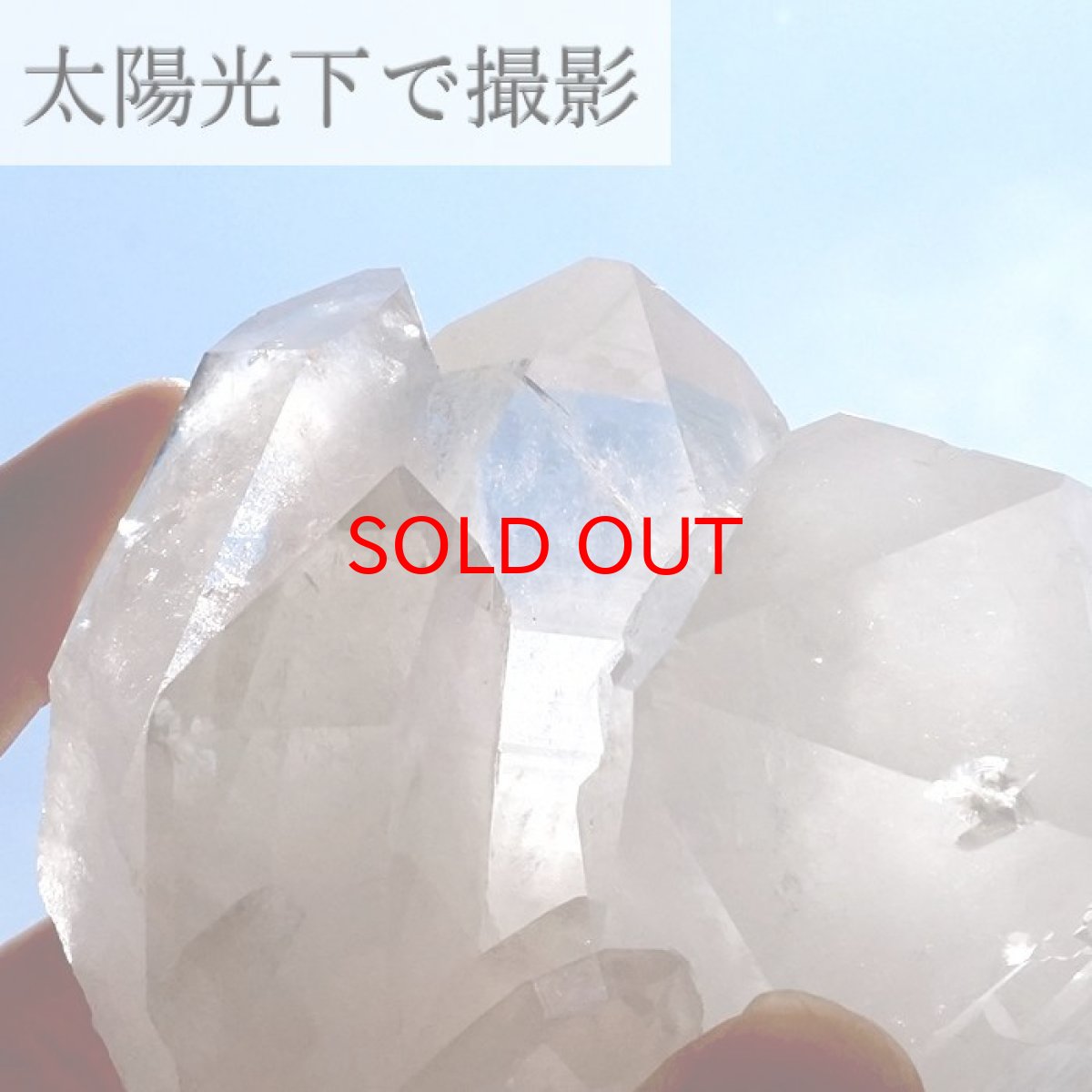 画像3: 【 一点もの 】 アーカンソー水晶 クラスター 282.7g アメリカ産 原石 裸石 稀少石 浄化 天然石 パワーストーン カラーストーン (3)