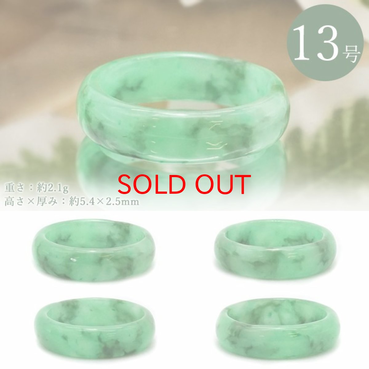 画像4: 【 一点もの 】 翡翠 リング ミャンマー産 Jade くりぬきリング ミャンマー翡翠 天然翡翠 ひすい ヒスイ 5月誕生石 指輪 天然石 パワーストーン カラーストーン (4)