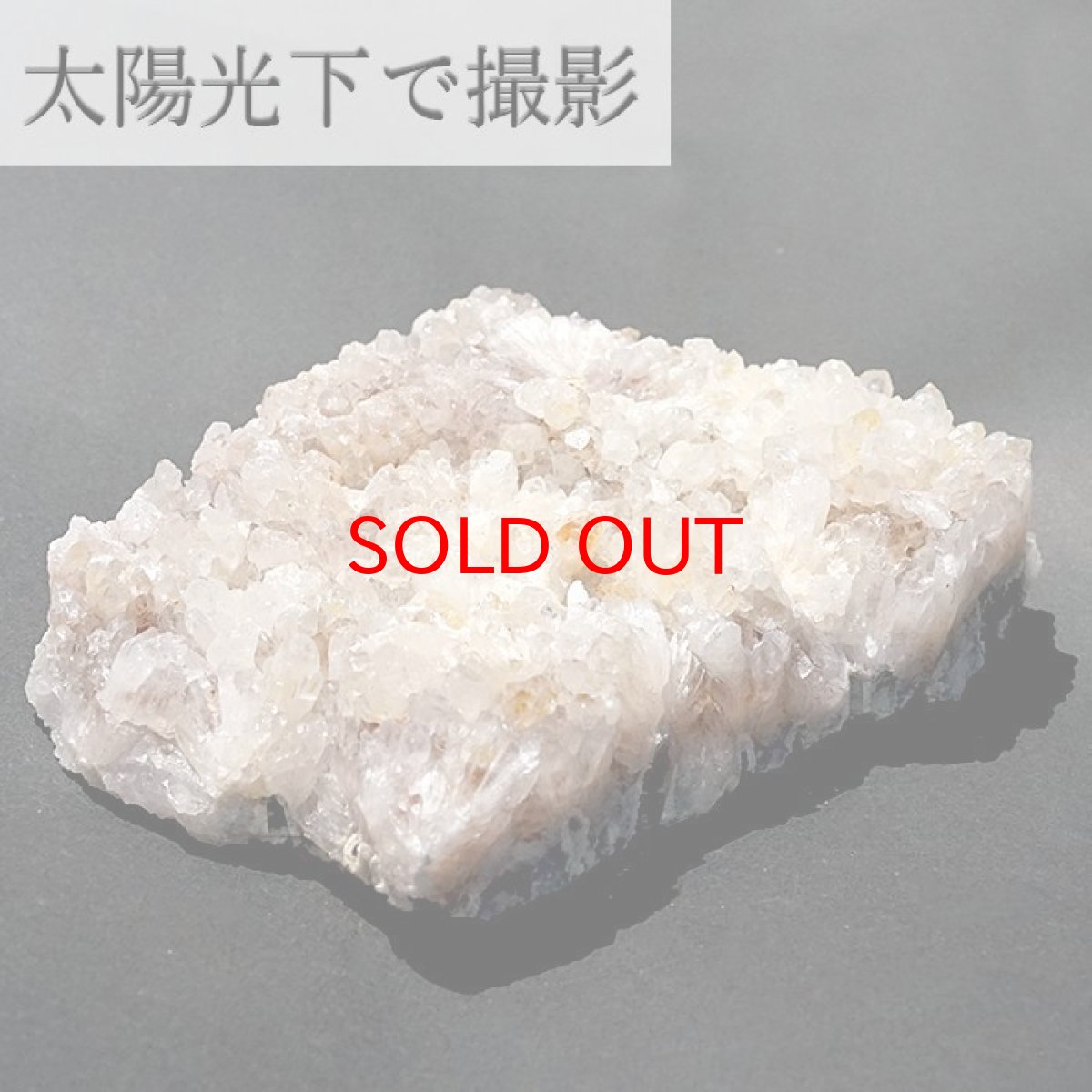 画像3: 【20%OFFセール】 【 一点もの 】【日本銘石】  荒川鉱山水晶 クラスター 490.3ｇ 秋田県・荒川鉱山産 Quartz 原石 裸石 稀少石 浄化 天然石 パワーストーン カラーストーン (3)