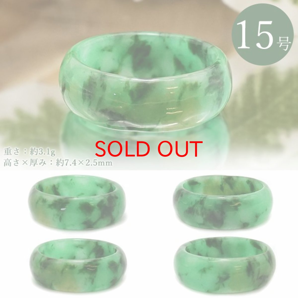 画像5: 【 一点もの 】 翡翠 リング ミャンマー産 Jade くりぬきリング ミャンマー翡翠 天然翡翠 ひすい ヒスイ 5月誕生石 指輪 天然石 パワーストーン カラーストーン (5)