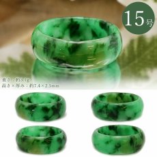 画像5: 【 一点もの 】 翡翠 リング ミャンマー産 Jade くりぬきリング ミャンマー翡翠 天然翡翠 ひすい ヒスイ 5月誕生石 指輪 天然石 パワーストーン カラーストーン (5)