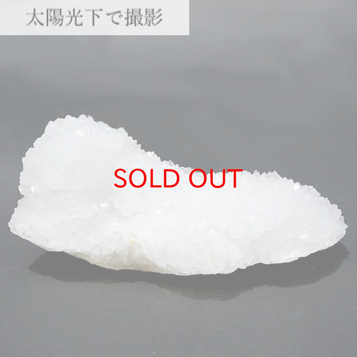 画像3: 【 一点もの 】 イジェン水晶 クラスター 715.9ｇ インドネシア産 Quartz 原石 裸石 稀少石 浄化 天然石 パワーストーン (3)