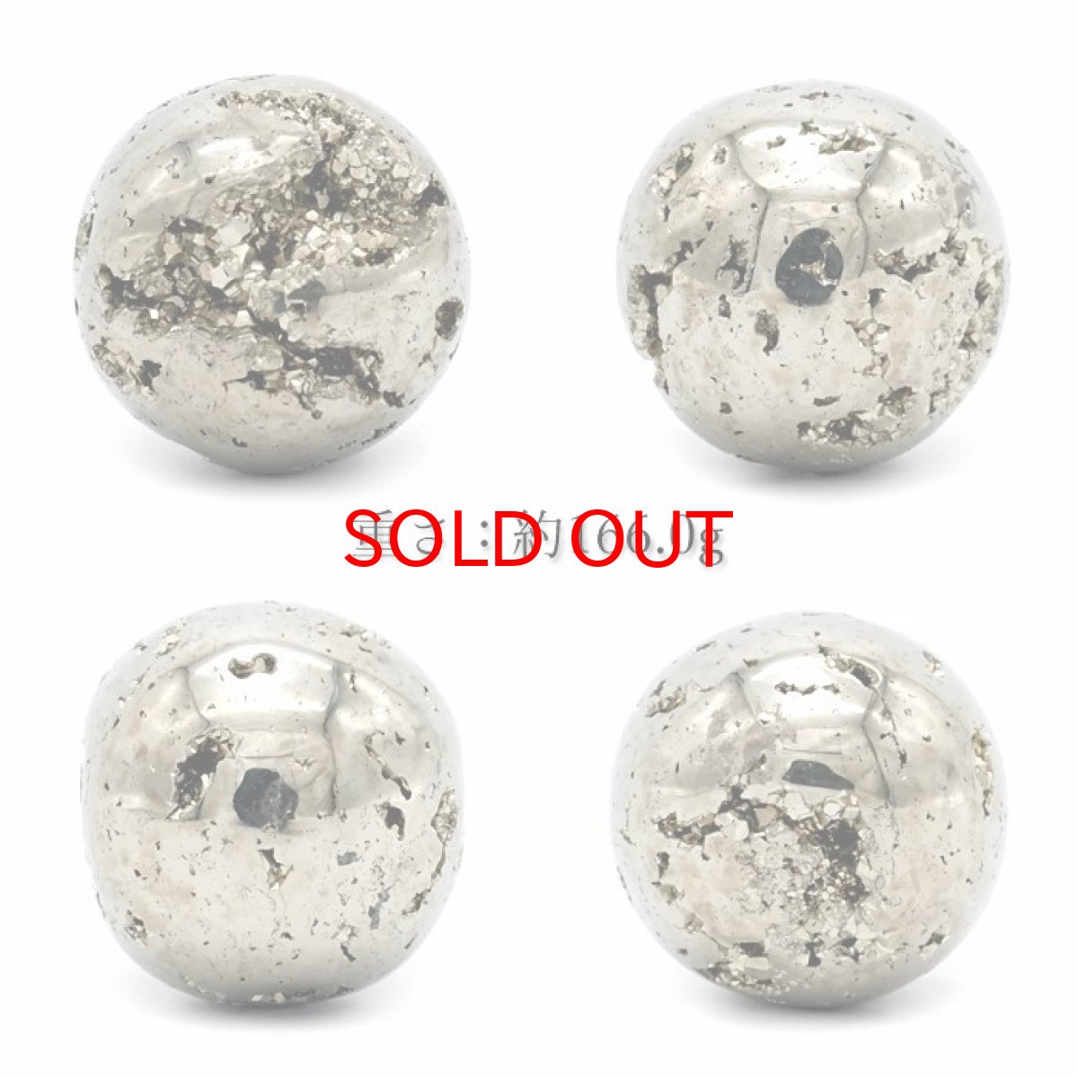 画像2: 【 一点もの 】パイライト 丸玉 40mm 原石 置き物 オブジェ スフィア pyrite 黄鉄鉱 フールズゴールド ゴールド 天然石 パワーストーン カラーストーン (2)