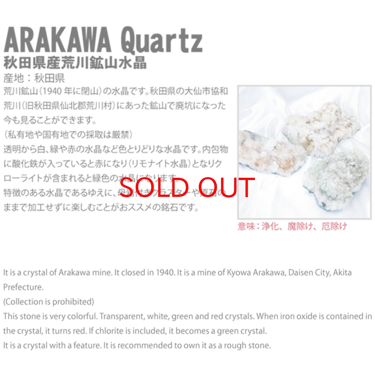 画像5: 【20%OFFセール】 【 一点もの 】【日本銘石】  荒川鉱山緑水晶 クラスター 265.8ｇ 秋田県・荒川鉱山産 Quartz 原石 裸石 稀少石 浄化 天然石 パワーストーン カラーストーン (5)