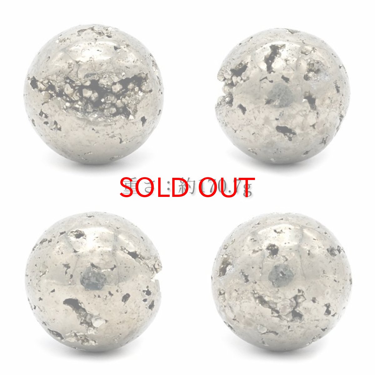 画像2: 【 一点もの 】パイライト 丸玉 40mm 原石 置き物 オブジェ スフィア pyrite 黄鉄鉱 フールズゴールド ゴールド 天然石 パワーストーン カラーストーン (2)