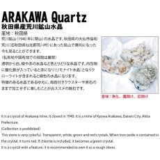 画像5: 【 一点もの 】 【日本銘石】 荒川鉱山水晶 クラスター 480.9ｇ 秋田県・荒川鉱山産 Quartz 原石 裸石 稀少石 浄化 天然石 パワーストーン カラーストーン (5)