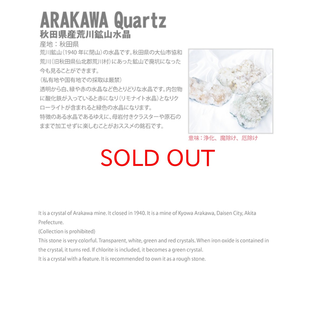 画像5: 【 一点もの 】 【日本銘石】 荒川鉱山緑水晶 クラスター 469.8g 秋田県・荒川鉱山産 Quartz 原石 裸石 稀少石 浄化 天然石 パワーストーン カラーストーン (5)