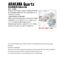 画像5: 【 一点もの 】 【日本銘石】 荒川鉱山緑水晶 クラスター 469.8ｇ 秋田県・荒川鉱山産 Quartz 原石 裸石 稀少石 浄化 天然石 パワーストーン カラーストーン (5)