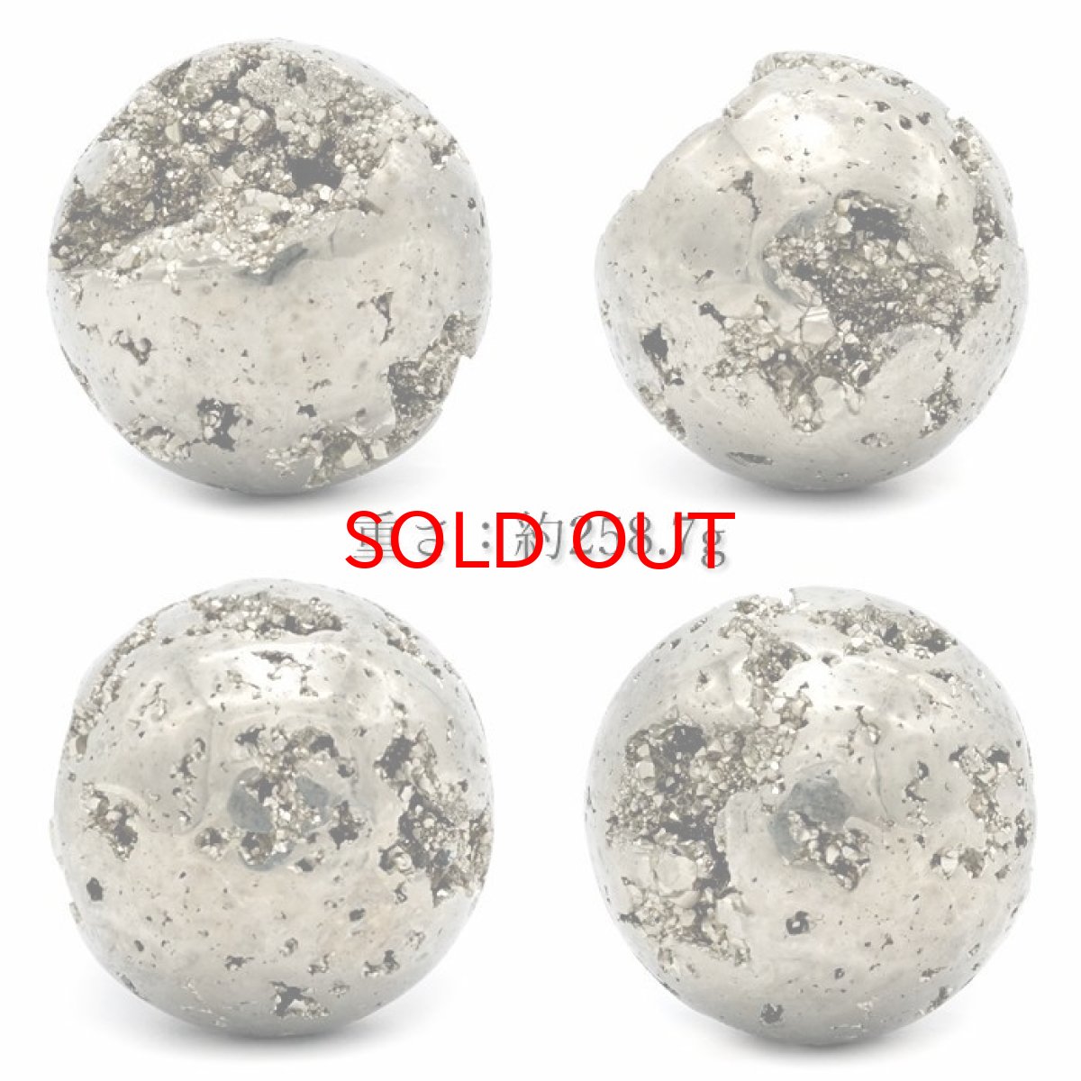 画像2: 【 一点もの 】パイライト 丸玉 50mm 原石 置き物 オブジェ スフィア pyrite 黄鉄鉱 フールズゴールド ゴールド 天然石 パワーストーン カラーストーン (2)
