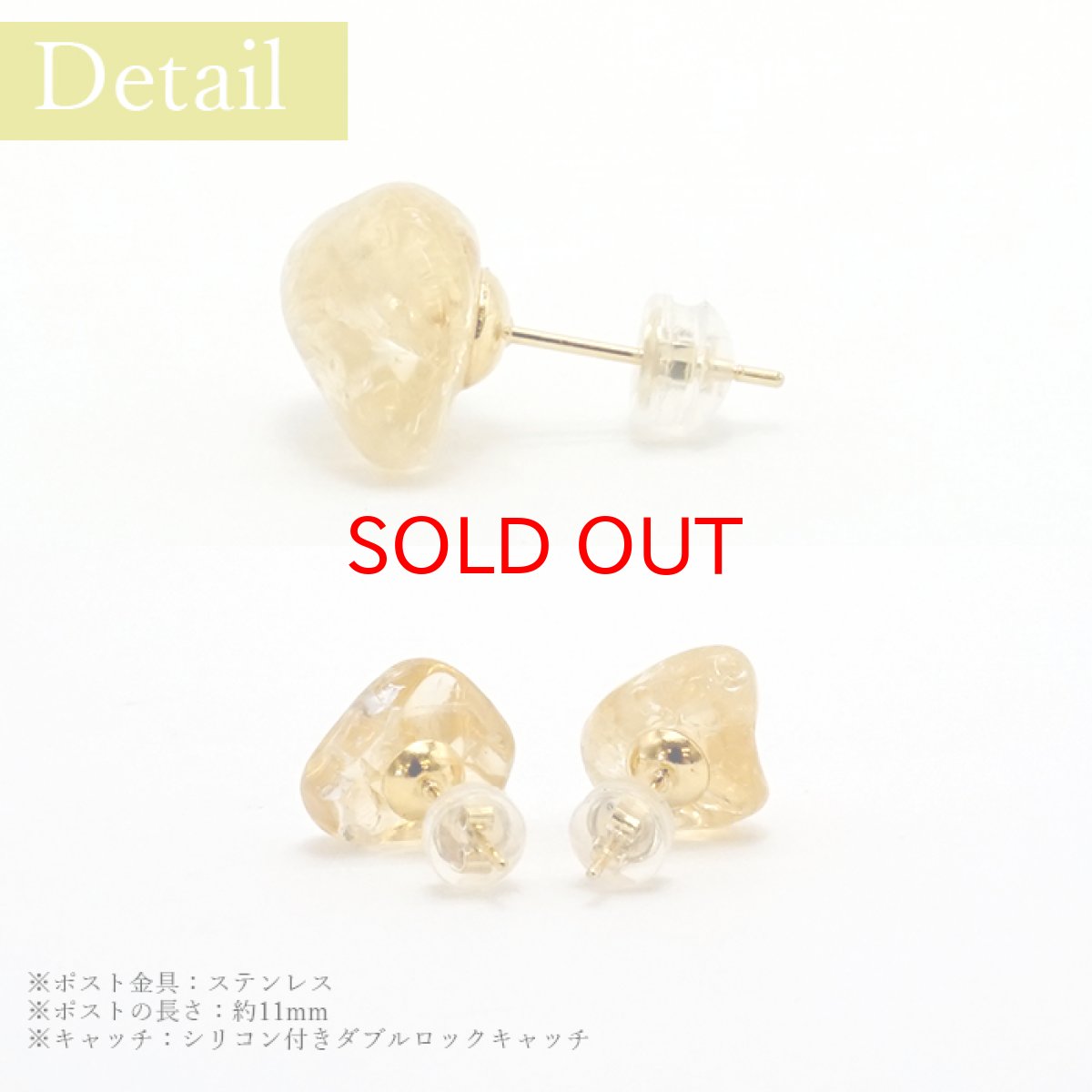 画像6: 【 一点もの 】 シトリン ピアス ブラジル産 ステンレス ゴールド シルバー 11月の誕生石 日本製 突き刺し型 シリコンダブルキャッチ  天然石ピアス 原石 お守り 浄化 天然石 パワーストーン カラーストーン (6)