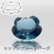 画像1: 猫カット ロンドンブルートパーズ ルース 2.7ct ブラジル産 トパーズ 猫 キャットカット ハンドメイド オリジナルアクセサリー 裸石 天然石 パワーストーン カラーストーン (1)