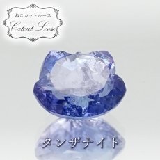 画像1: 猫カット タンザナイト ルース 3.4ct タンザニア産 【 一点もの 】 猫 キャットカット ハンドメイド オリジナルアクセサリー 裸石 天然石 パワーストーン カラーストーン (1)